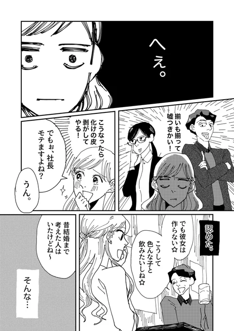 【人生不器用と世渡り上手が隣だった話】の続き「隣の紀陽さん」第2部⑩続きは本日火曜夜9時頃の予定ですが、本日電波状況の悪い場所におりますので、配信が明日になるかもしれません!ご容赦ください! #隣の紀陽さん  #創作漫画  #漫画が読めるハッシュタグ 