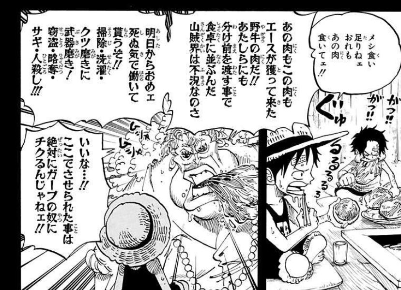 Log ワンピース考察 サボが起こした大事件 アラバスタのコブラ王を 害 で ダダン 達の反応だけ少し腑に落ちない これはどう見てもサボ自身が死んじゃったリアクションなのよ 今週のワンピ T Co X8lyosl5ou Twitter