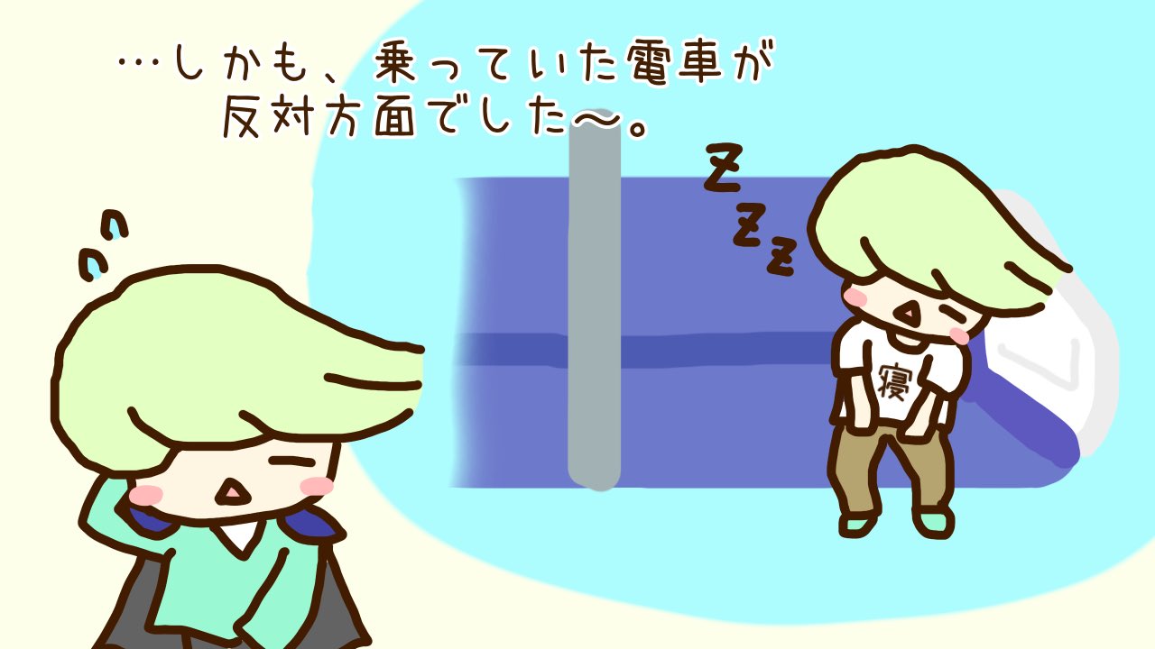 リコペマgames あくのそしきの日常 遅刻魔の今回の遅刻理由 ウィンド すみませ ん 電車で寝ちゃって 気づいたら知らない駅にいたので遅れました イラスト ゆるいイラスト T Co Yxkgzmvi9u Twitter