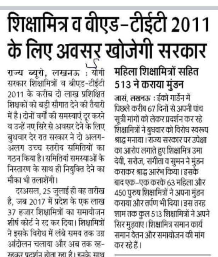 मुख्य मंत्री जी आपने इन छात्रों के लिए मंच से वादा किया था।छात्रों में आशा जगी की एक संत की वाणी है झूठी नही होगी पर आपकी वाणी भी झुठ और स्वार्थप्परक निकाला।दुर्भाग्य है उतर प्रदेश का। <a href="/myogiadityanath/">Yogi Adityanath</a> ,<a href="/myogioffice/">Yogi Adityanath Office</a>