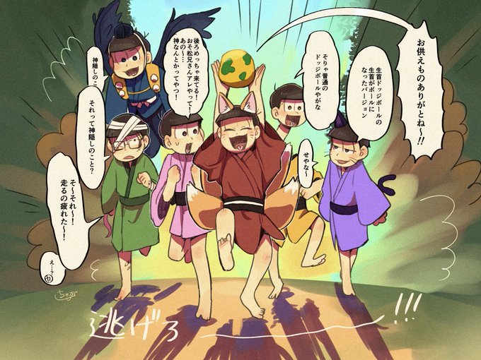 受付停止 おそ松さん 同人グッズ 妖怪松さん Thietkespadep Net