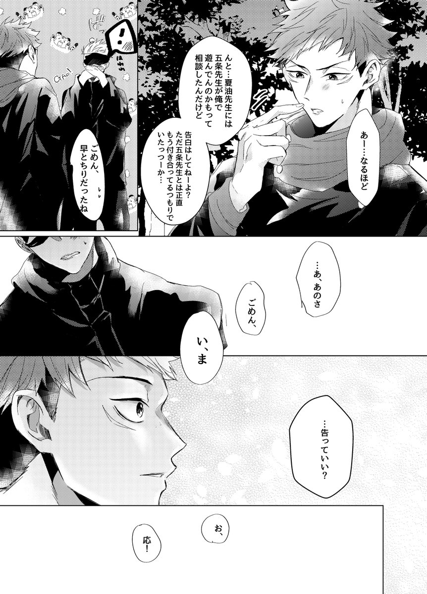 ③終 