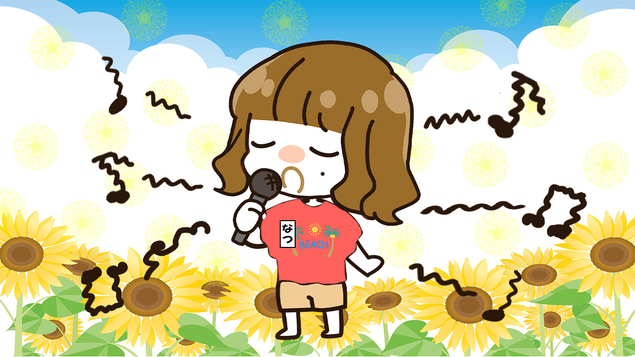 Toyo おやじギャグです 夏の訪れ なつの音ズレ 必要な画像はフリー画像素材の イラストac から 夏 夏の訪れ 音痴 おやじギャグ 画像加工 Photoshop T Co Gubt8wpf03 Twitter Toyo おやじギャグです 夏の訪れ なつの音ズレ 必要な画像はフリー画像素材の イラストac から 夏 夏の訪れ 音痴 おやじギャグ 画像加工 Photoshop T Co Gubt8wpf03 Twitter