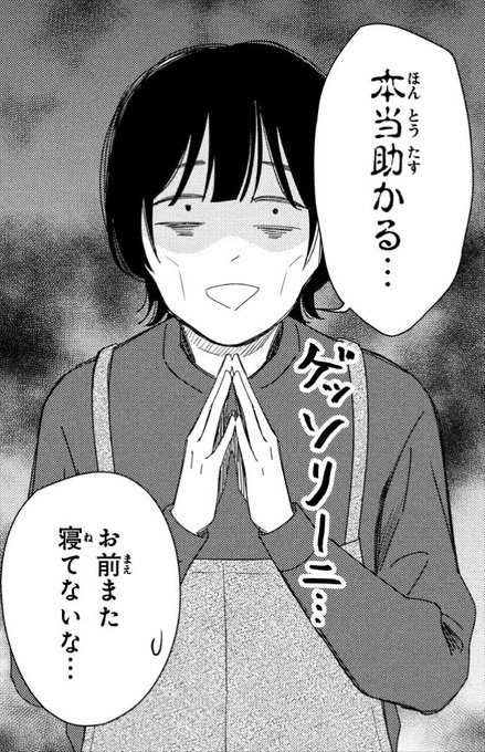 菅原じょにえる 花と修羅場 Joniel0122 さんのマンガ一覧 ツイコミ 仮 菅原じょにえる 花と修羅場 Joniel0122 さんのマンガ一覧 ツイコミ 仮