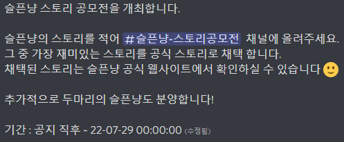 KlayPad's tweet photo. #슬픈냥 스토리 공모전을 개최합니다.
https://t.co/zDd0ZoVeiM

#freemint #klaypad #nft #airdrop https://t.co/bAEdEnM4Yk