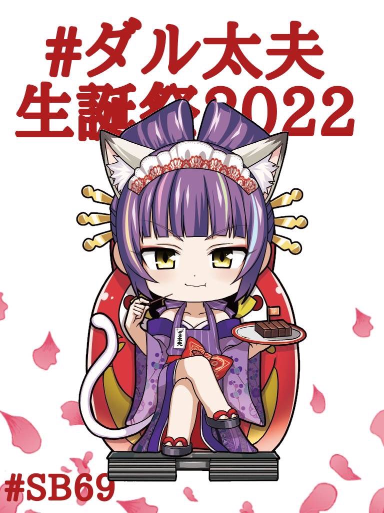 SB69 アトフェス 徒然｜キャラクター玩具