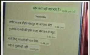 मध्यप्रदेश में इंजीनियरिंग के स्टूडेंट निशांत की जिहादियों ने हत्या की और हत्या करके उसके ही फोन से उसके पिता को मेसेज भेजा : सर तन से जुदा

निशांत के इंस्टाग्राम पर भी जिहादियों स्टेटस डाला

ये आतंकवाद है और इनसे निपटने का वो ही तरीका है जैसे आतंकवादियों से निपटा जाता है