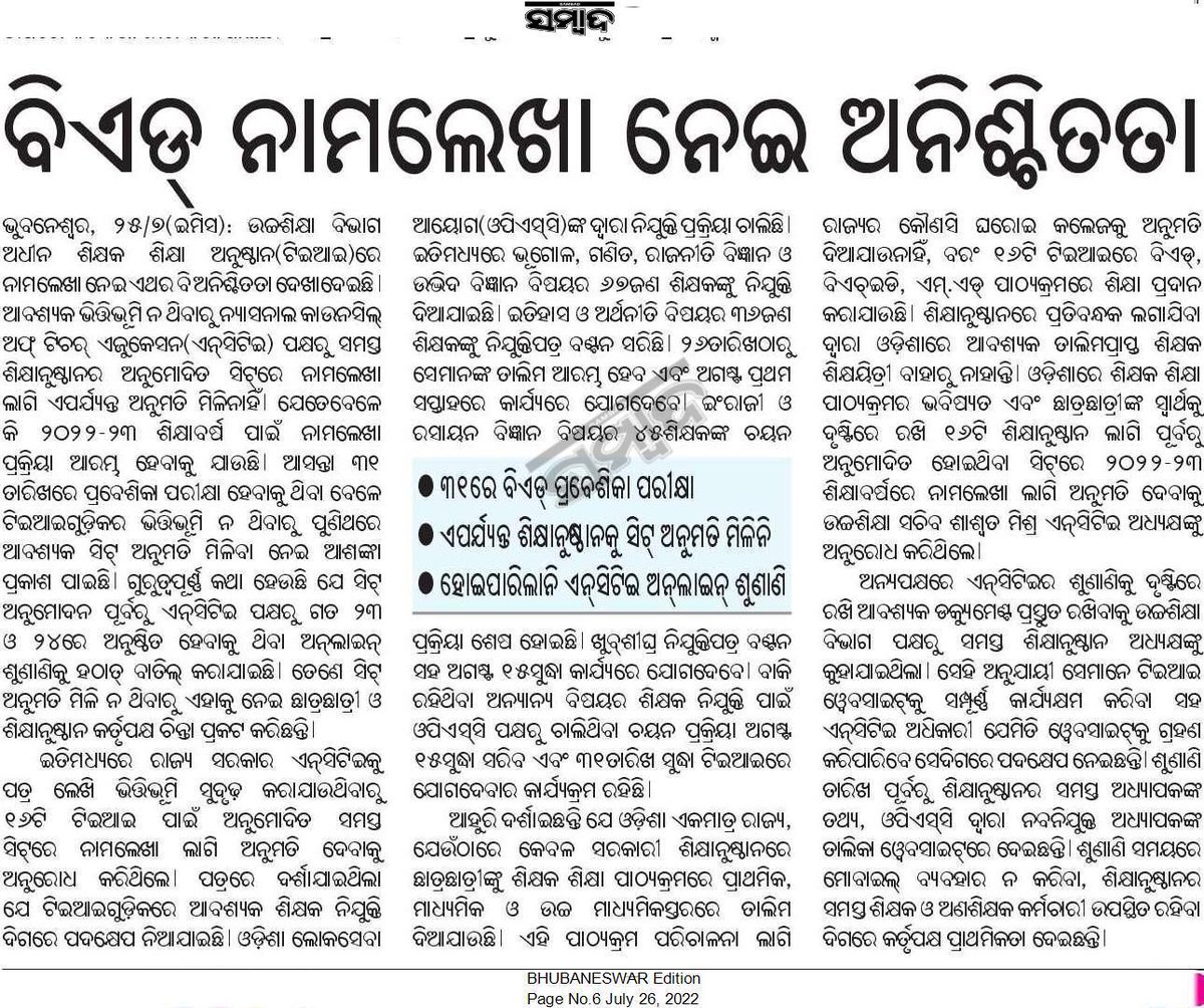LaxmidharSir's tweet photo. @ncteDelhi @PMOIndia @rohitpujaribjd @Naveen_Odisha @MoSarkar5T @BPSethi @dpradhanbjp IS NCTE/ ODISHA GOVT PLAYING WITH ODISHA STUDENTS? WHY NCTE APPROVAL NOT YET GIVEN TO THE COLLEGES? AS ALREADY POSTING DONE SO PLEASE APPROVE ALL THE BED COLLEGES . @SoumyaSambad @pranabpdas https://t.co/z0o86Csoia