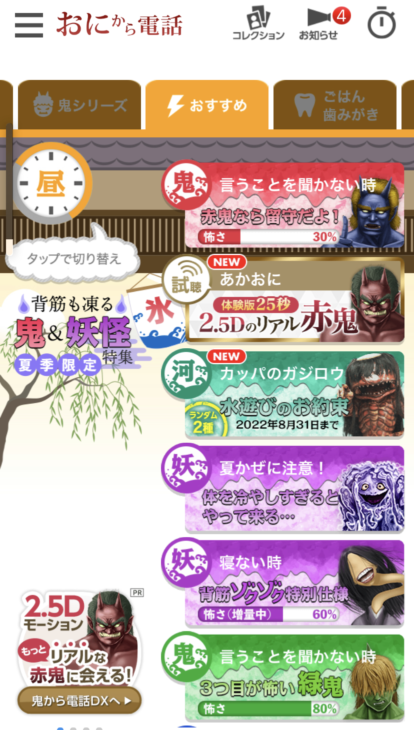鬼から電話 メディアアクティブ株式会社