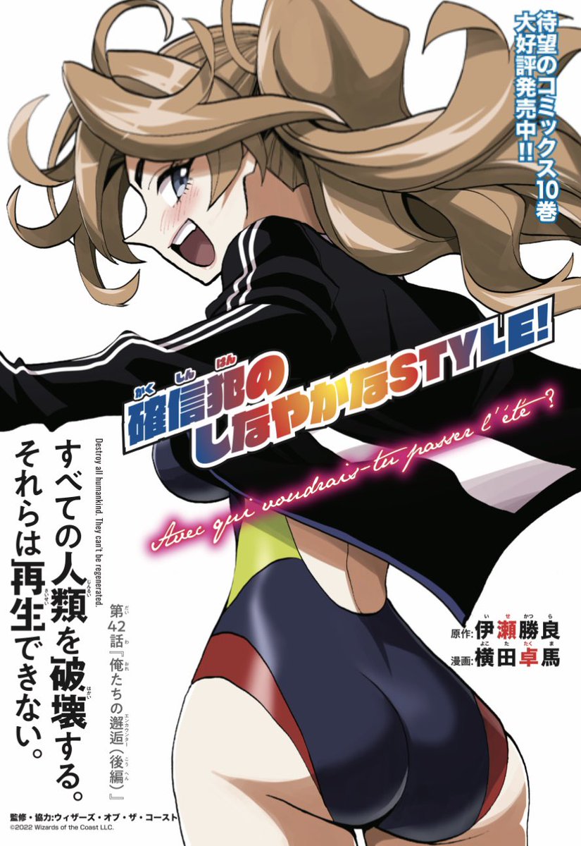 本日26日!少年エース発売日!
「すべての人類を破壊する。それらは再生できない。」最新話載ってます!

敗北のルーに代わり、主人公登場!
やってて楽しいか?ってくらいのハメ技デッキを使ってくるライバル!!
女子の変わり身の早さたるや!!
ちなみにセンターカラーやらせてもらってます! 