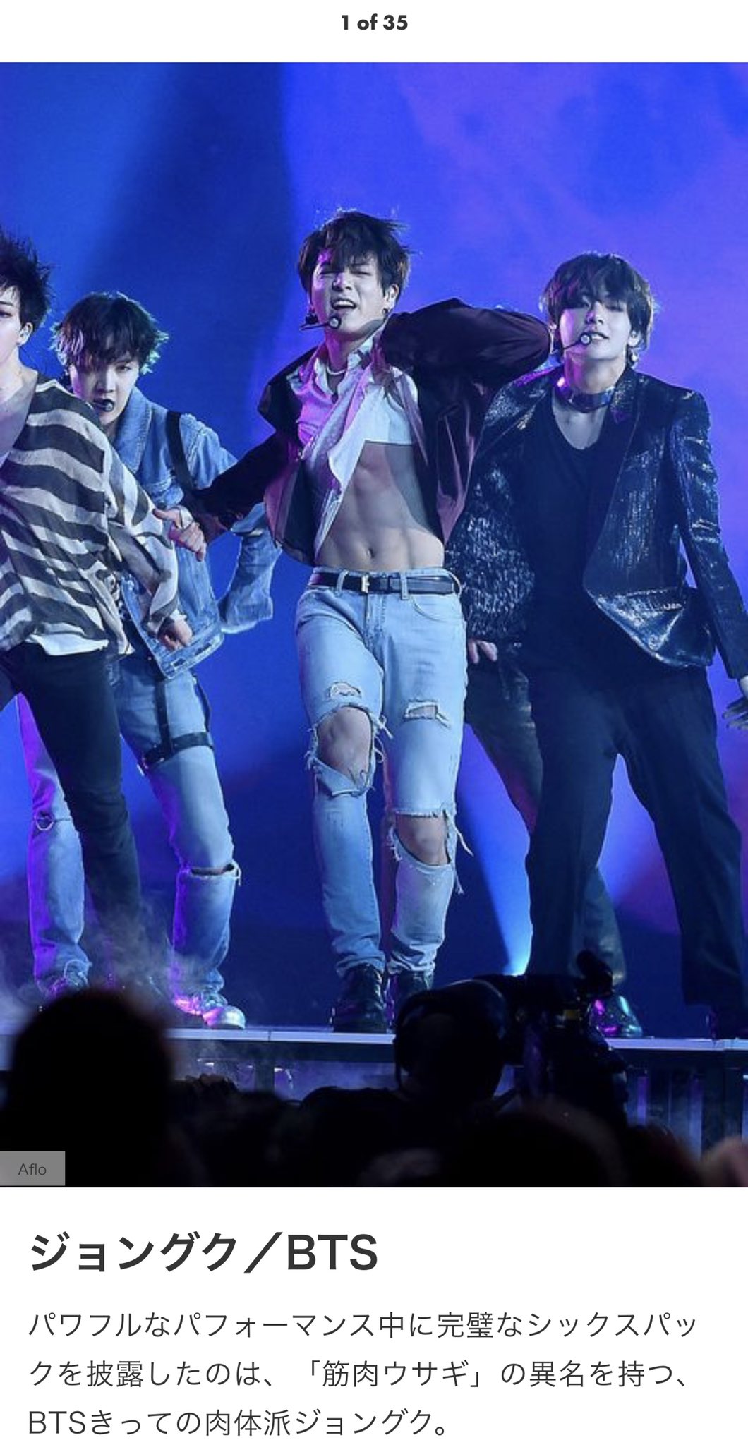 Jungkook Times They Also Mentioned That Jungkook Has A Nickname Of Muscle Rabbit 筋肉ウサギ Bts Jungkook Astro Cha Eunwoo A Book Of Pictures Of K Pop S Good Looking Men With Well Defined