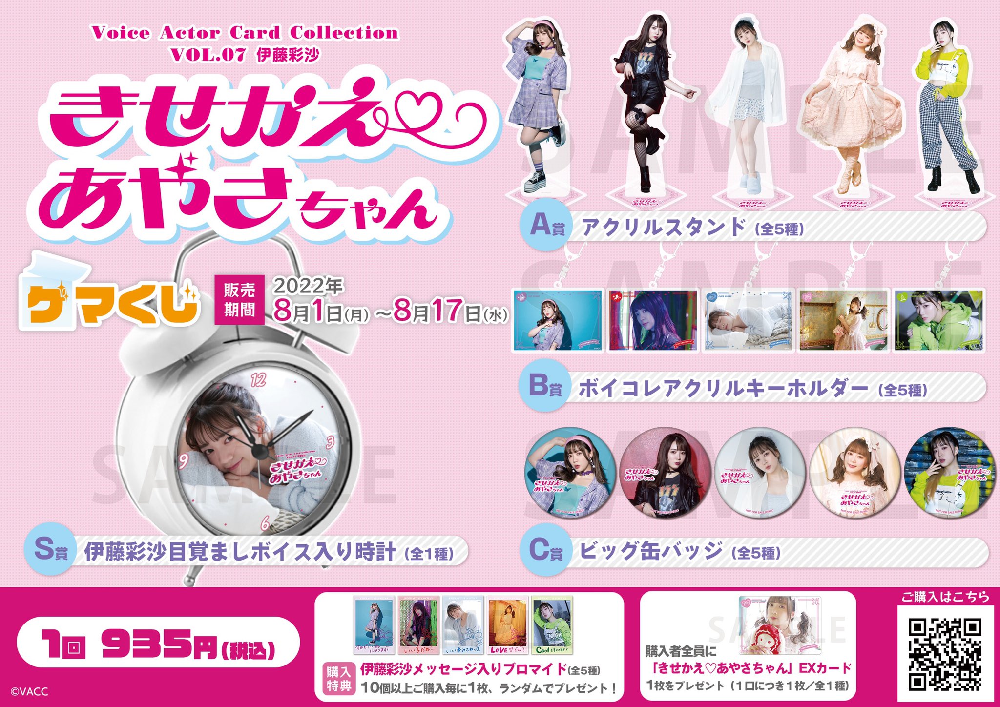 ボイコレ&ディアコレ公式 on X: