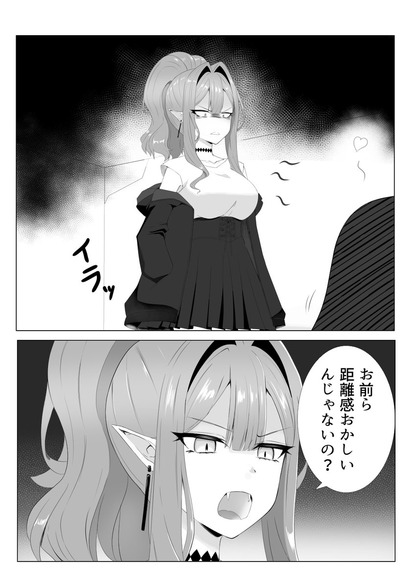 最近距離感おかしくね?ってお話① #FGO 