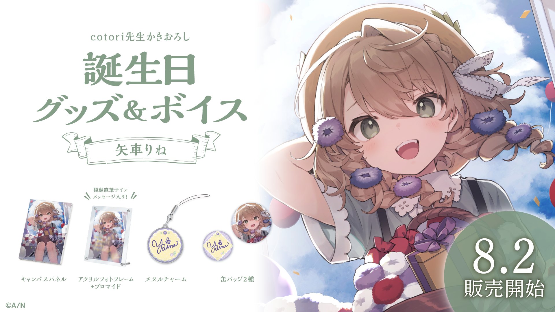 にじさんじ公式🌈🕒 on X: にじさんじ公式🌈🕒 on X: