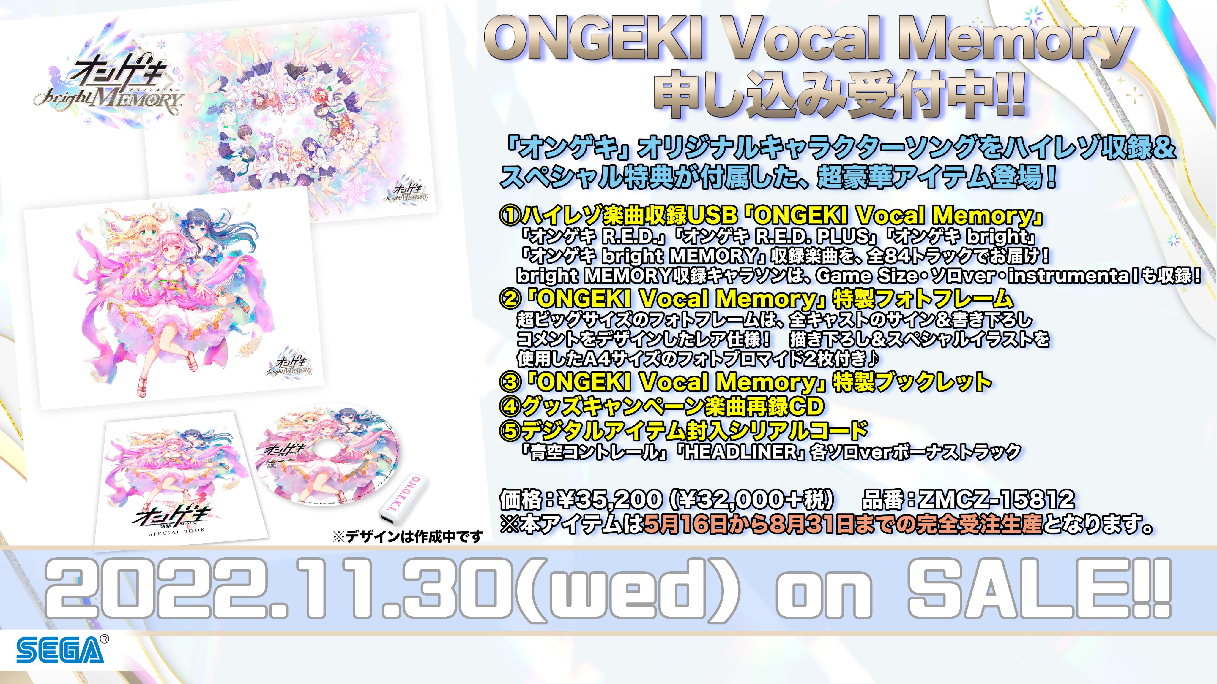 ONGEKI Vocal Party 03｜オンゲキRe:Fresh公式サイト｜セガ新作