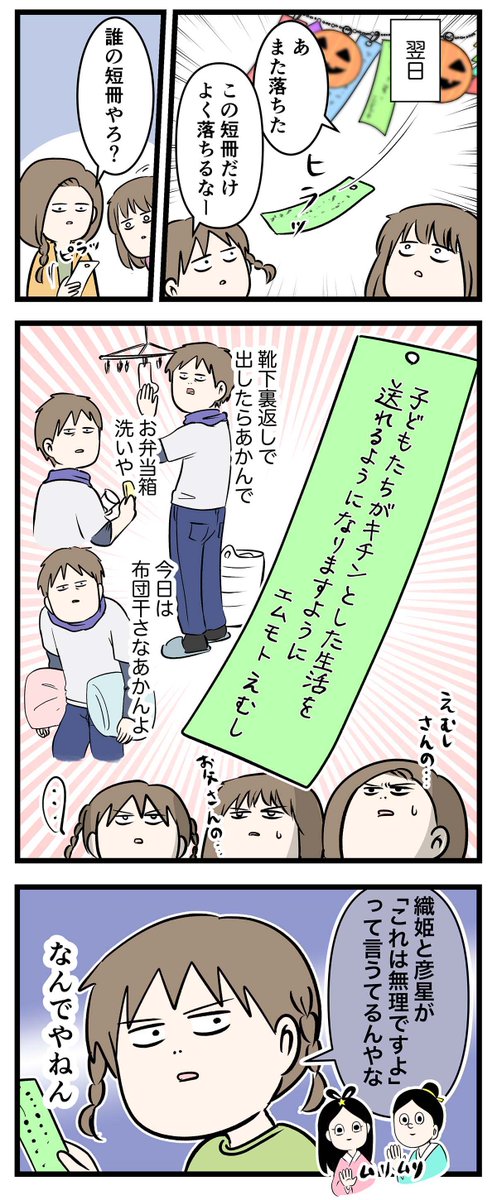 日本の風情を行方不明にしていくスタイルの母と
その娘たちの話

#コミックエッセイ
#漫画が読めるハッシュタグ 