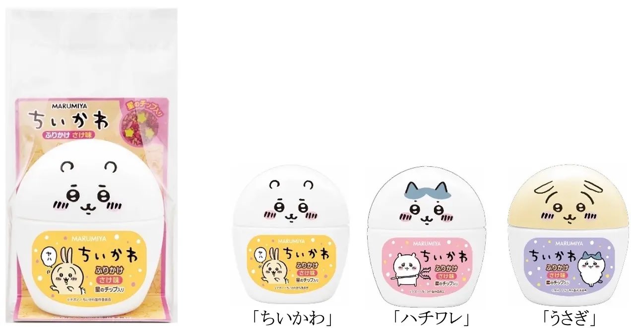 ちいかわグッズ案内 on X: