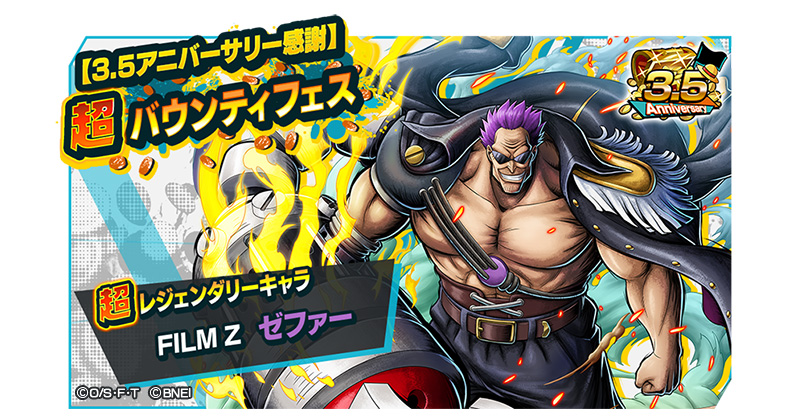 ワンピース フィルム Zの時系列は本編のどのあたり 青少年のためのサブカル情報局