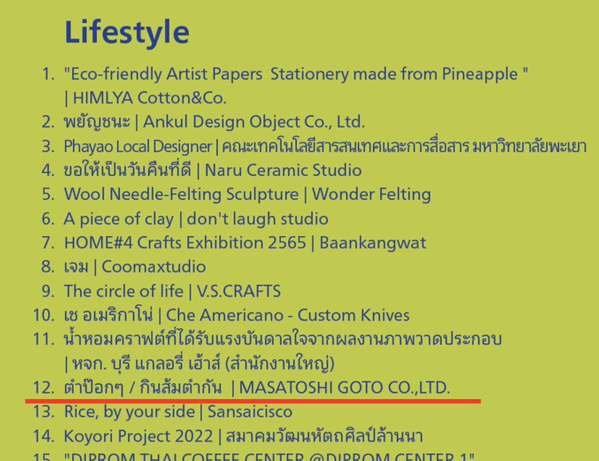 masatoshigoto's tweet photo. ได้ผ่านการคัดเลือกของ Chiang Mai Design Week ครับ👊
เพื่อนอยู่ที่เชียงใหม่แนะน้ำให้และลองสมัคร และผ่านครับ
จะแจ้งรายละเอียดอีกทีครับ
https://t.co/CEEfJX8MQ5
#ChiangMaidesignweek2022 #CMDW2022 #ChiangMaidesignweek #ChiangMai #DesignWeek https://t.co/syz8UetQDL