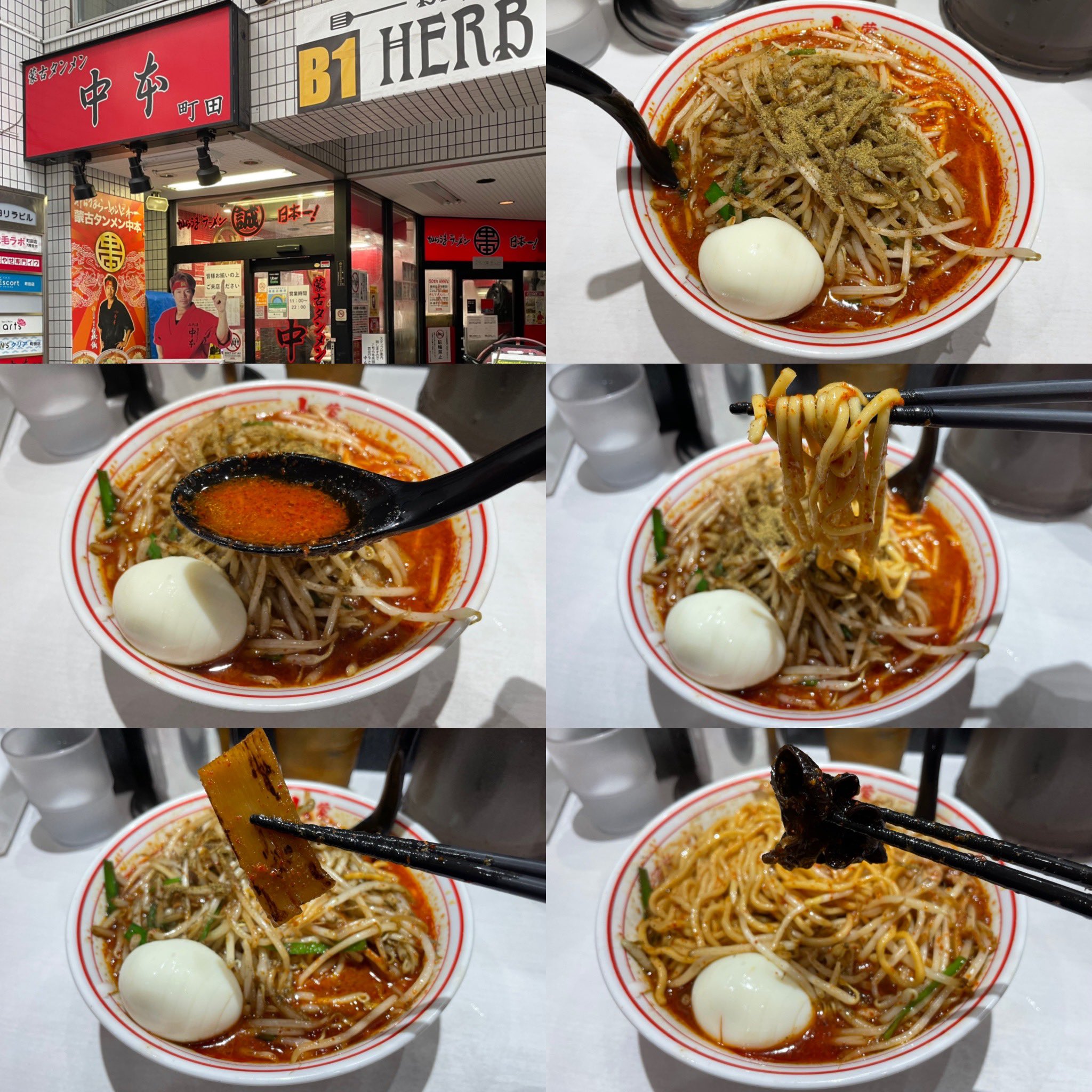 蒙古タンメン中本町田店 Twitter Search Twitter