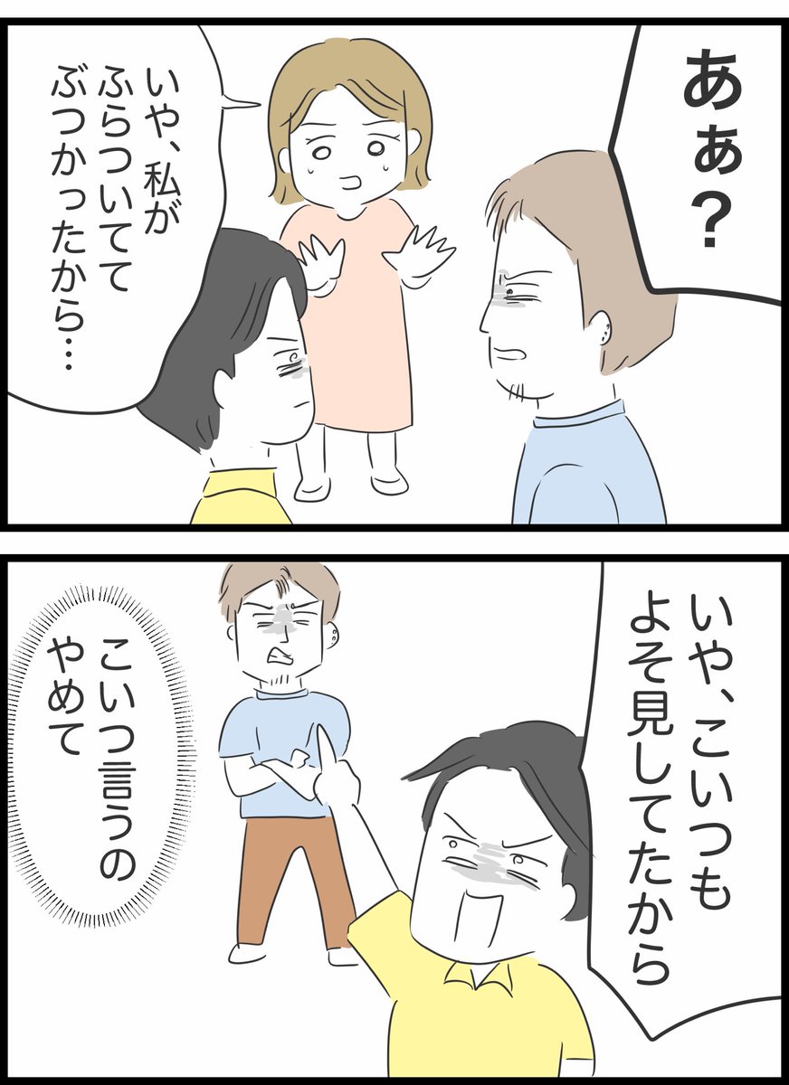 【26】ありえない夢の国デート 