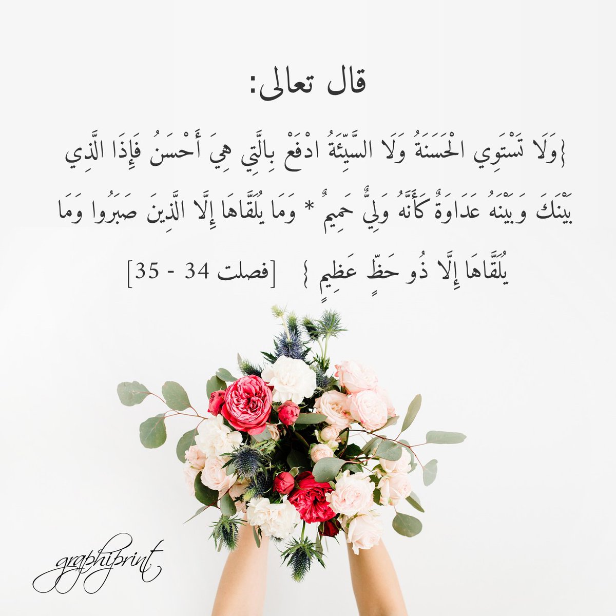 graphiprint's tweet image. #سلام