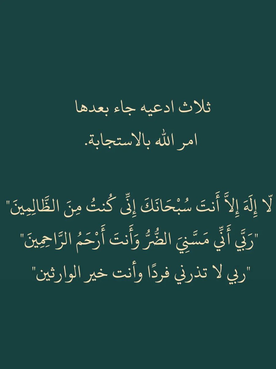 ريتويت لعلها تشفع لك..