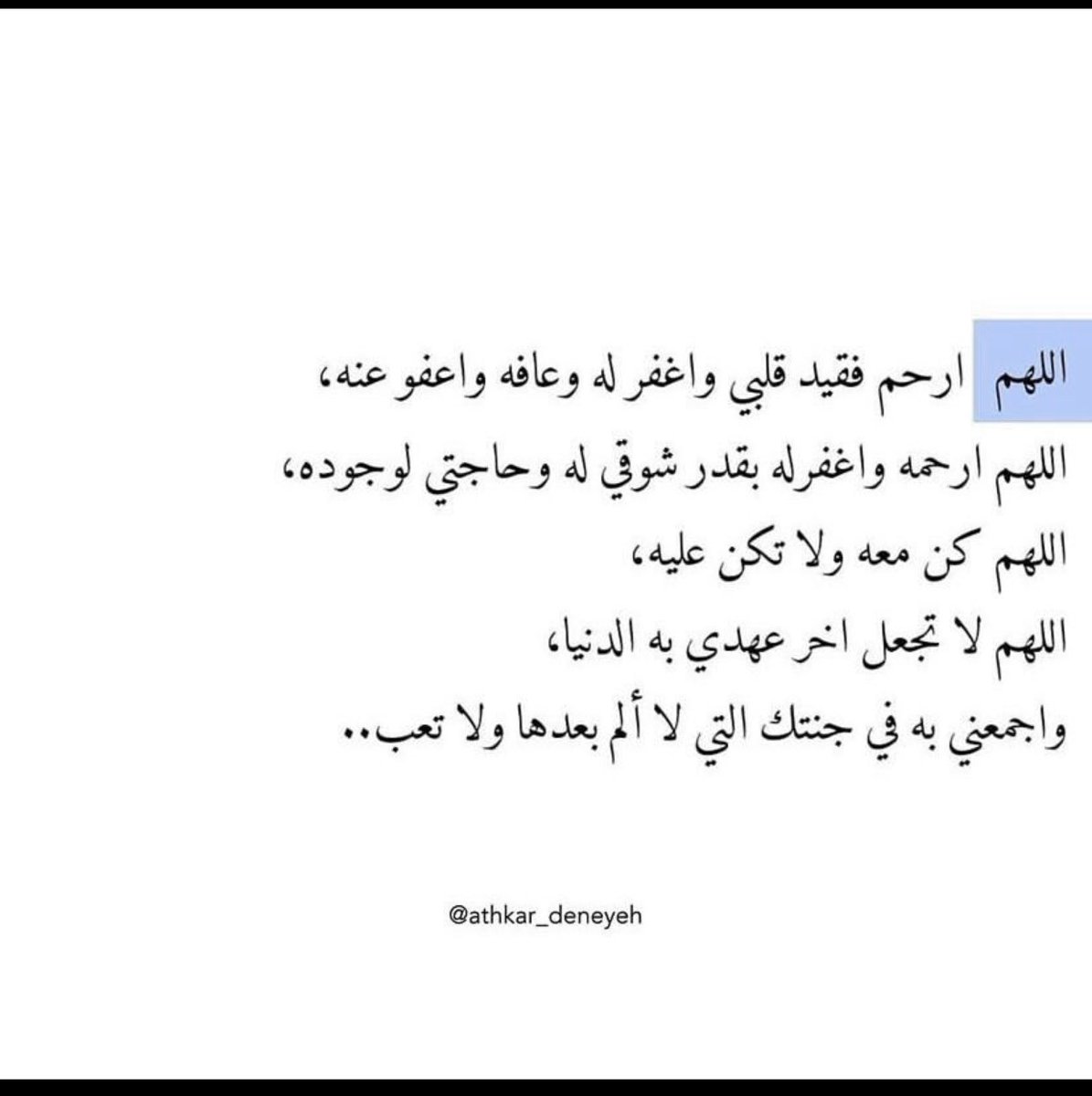 ffa63744's tweet photo. #اللهم_ارحم_اخي https://t.co/3nhS2gbmea