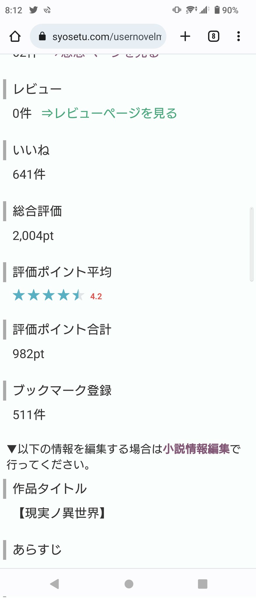 金木犀 なろう作者分析