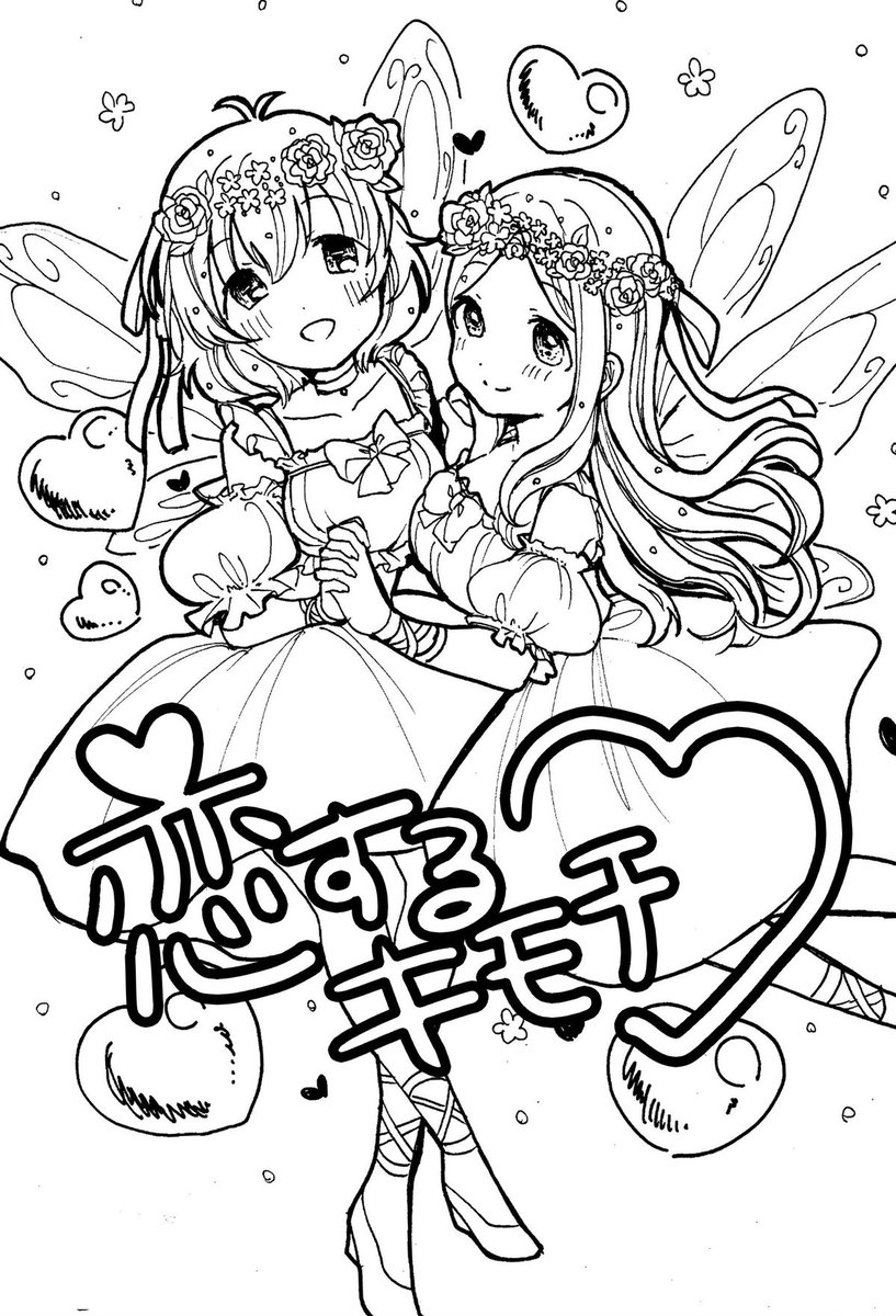 「恋するキモチ」①
!百合注意!
毎日ちょっとずつ、連続投稿します!
#望月聖の歌声はきっと届く
#望月聖最高
#StageforCinderella 
#SfC予選A 