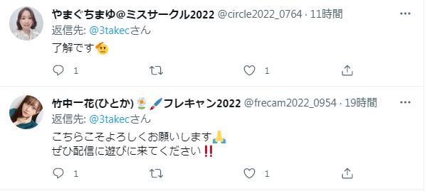 hakooshi2019's tweet photo. #Takec #緊急警報 #注意喚起 #犠牲者が出た #拡散希望 #避難勧告
1枚目　これは典型的な3TakeC被害者の悲鳴。
2枚目　竹中さんも危ない
それぞれの応援者さん警告を！
ブロックしてしまえば大丈夫！ https://t.co/WOquTIdlxL