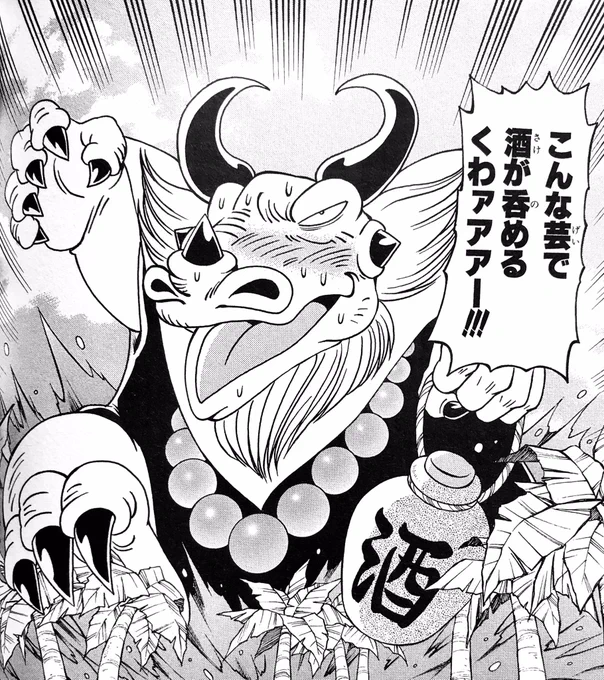 昨日ツイートした龍の絵、3頭とも大盃持っていますが、ワタシの描く龍族はほぼほぼ大酒呑み。 柴田亜美

#南国少年パプワくん 
#PAPUWA
#自由人HERO 