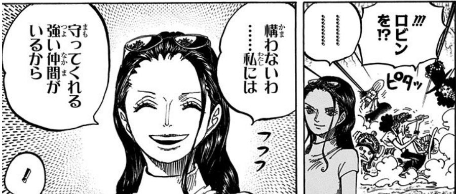 Twitter এ ショーキ 第818話 One Piece 尾田栄一郎 少年ジャンプ T Co Dfhabadgwg エニエス ロビー編読んだ人への最大級への報酬 T Co Z2vk2lypxu ট ইট র Twitter এ ショーキ 第818話 One Piece 尾田栄一郎 少年ジャンプ T Co Dfhabadgwg エニエス ロビー編読んだ人への最大級への報酬 T Co Z2vk2lypxu ট ইট র