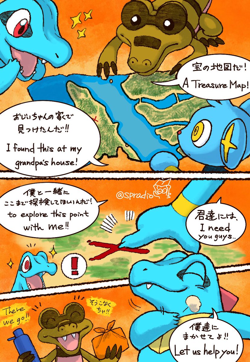 The treasure map 1/4🐊
#comic #pokemon 
(Don't know continue posting..) 