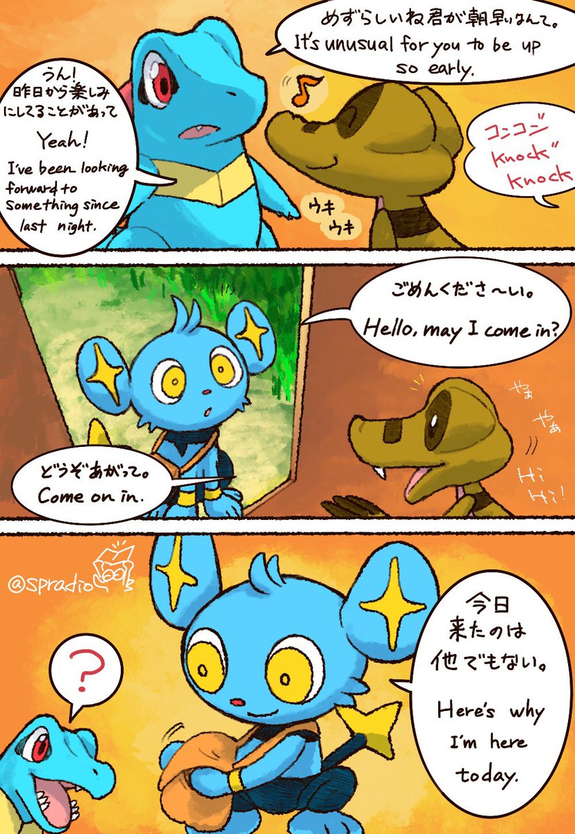 The treasure map 1/4🐊
#comic #pokemon 
(Don't know continue posting..) 