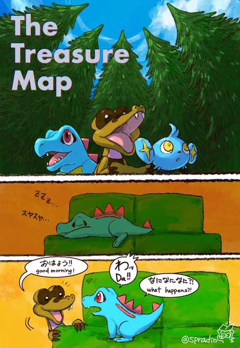 The treasure map 1/4🐊
#comic #pokemon 
(Don't know continue posting..) 