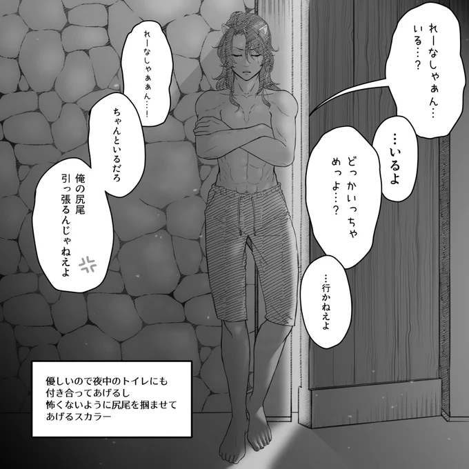 #twst_BL レオラギ
※※年齢操作注意※※
再掲

本日は「幽霊の日」だそうで👻
オバケ怖いショタ🍩くんと夜中のトイレに付き合ってくれる🦁さん 