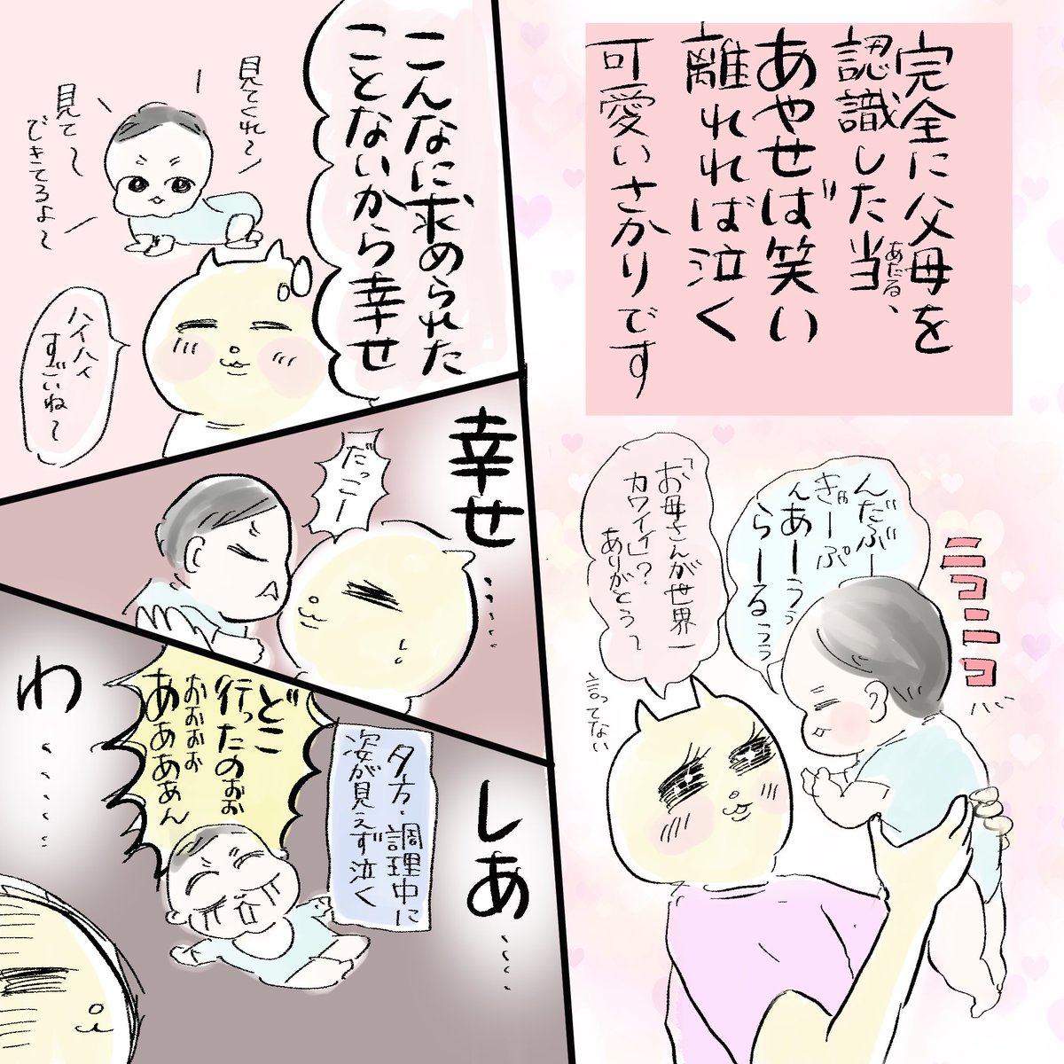 最強のあやし方見つけた(1/3)

続きはリプ欄に!

 #漫画が読めるハッシュタグ 