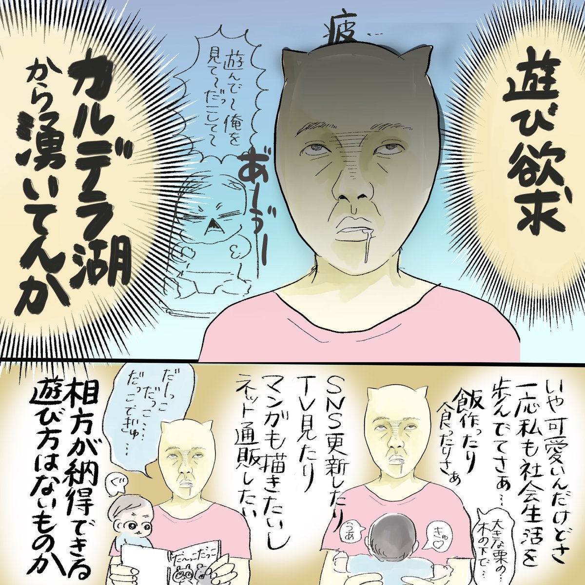 最強のあやし方見つけた(1/3)

続きはリプ欄に!

 #漫画が読めるハッシュタグ 