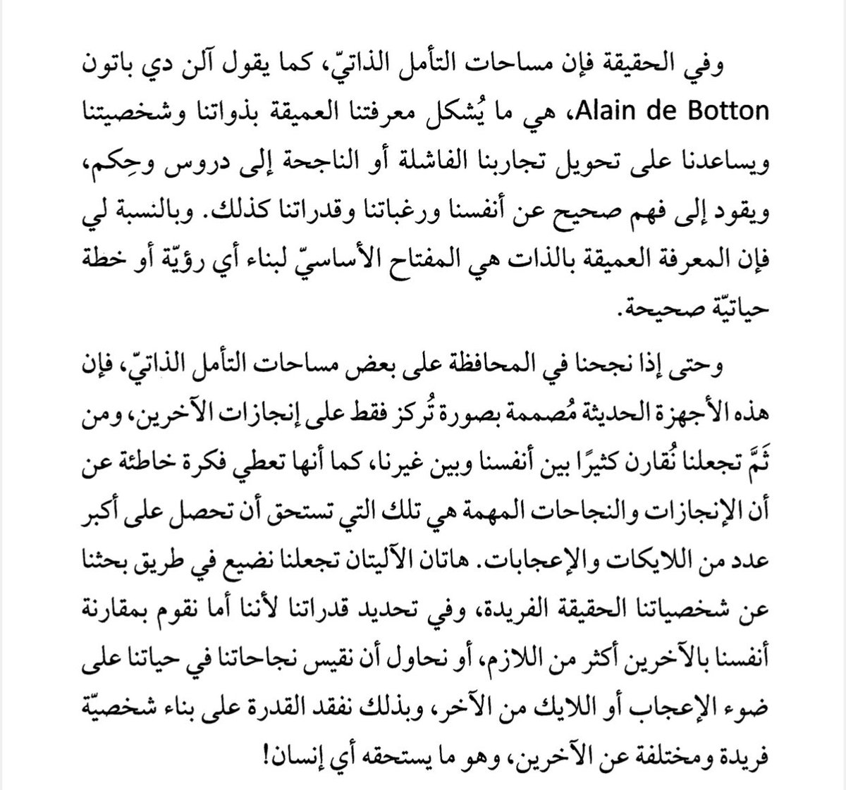 A_jL96's tweet photo. " في قوقعة السوشيال ميديا " https://t.co/4IHDoeM2R0