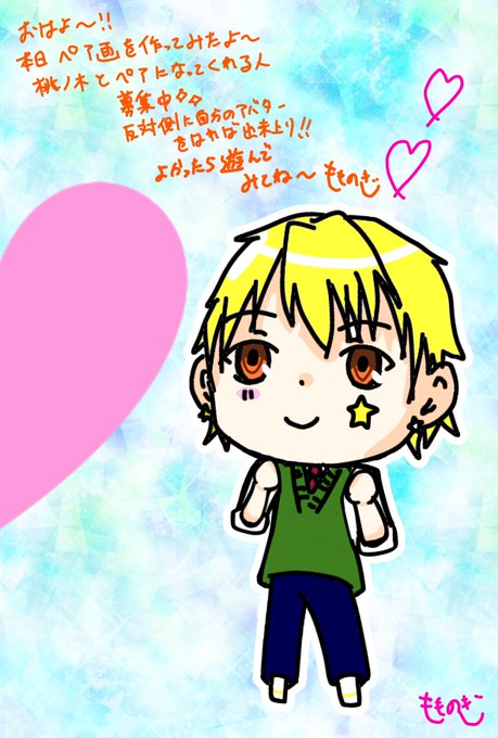 ペア画のtwitterイラスト検索結果