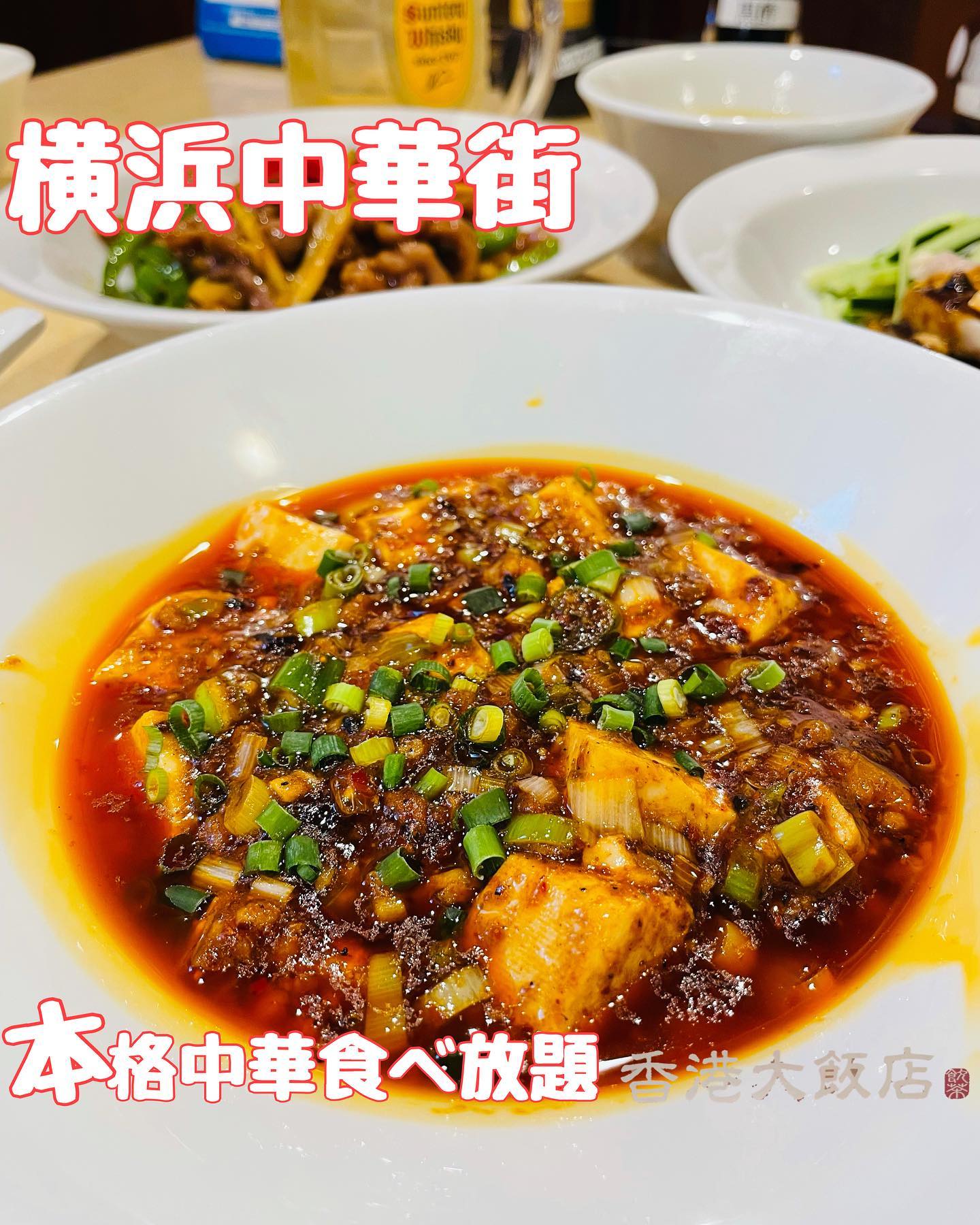 تويتر Iwaiwa424 على تويتر 元横浜中華街勤務の会社員が好きなオーダー式食べ放題 本格中華のオーダー式食べ放題は最高すぎます 香港大飯店 食べログ 3 08 岩ログ Very Goo T Co Zu9ourkryz T Co