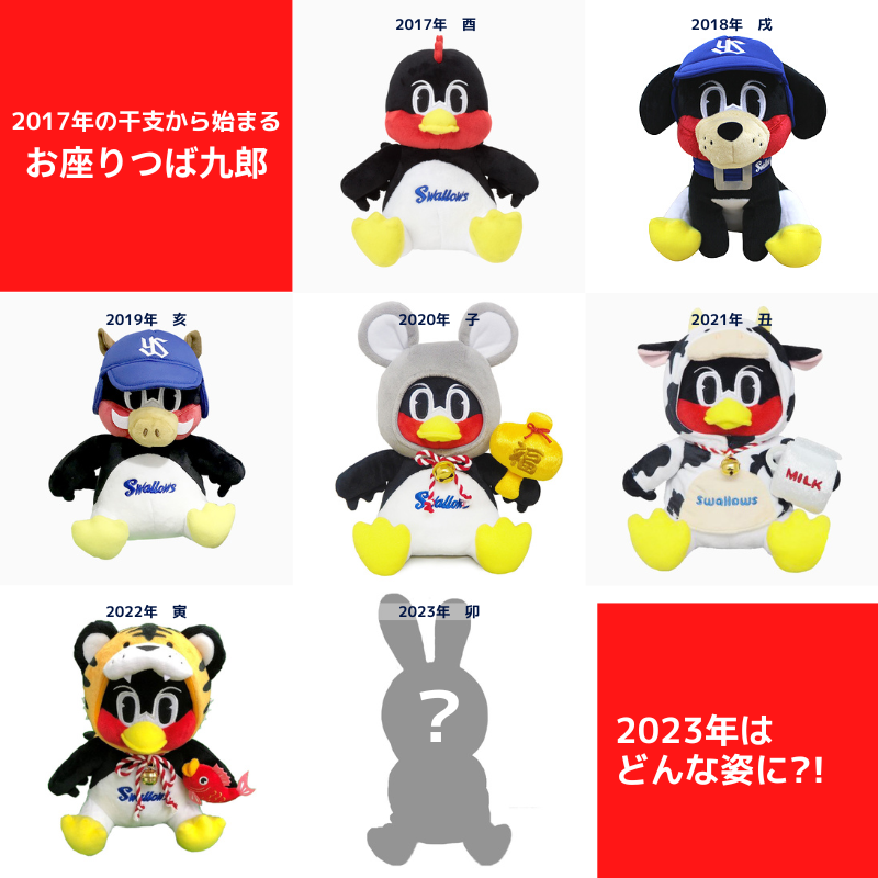 ヤクルトスワローズ 25周年記念 お座りつば九郎 - メルカリ