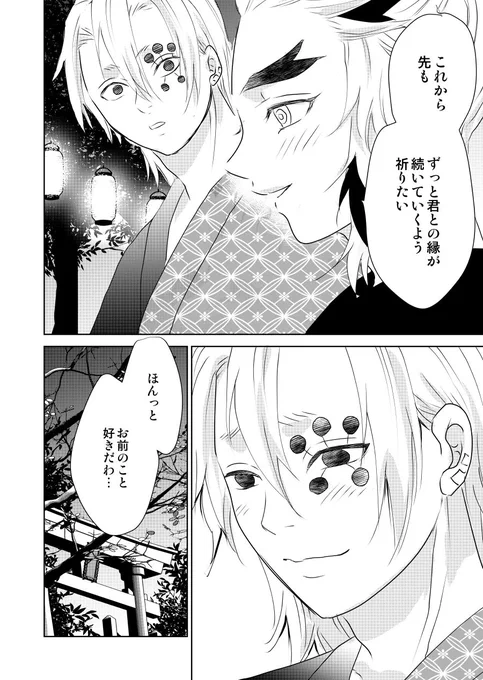 せっかち宇煉)第4弾～夏i祭iり編～ その5 