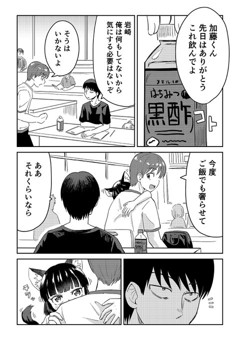 視える男と憑かれた男の漫画 8話 