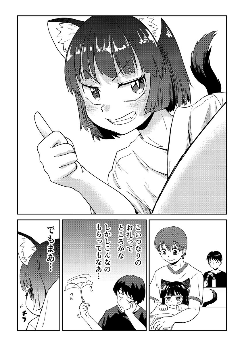 視える男と憑かれた男の漫画 8話 