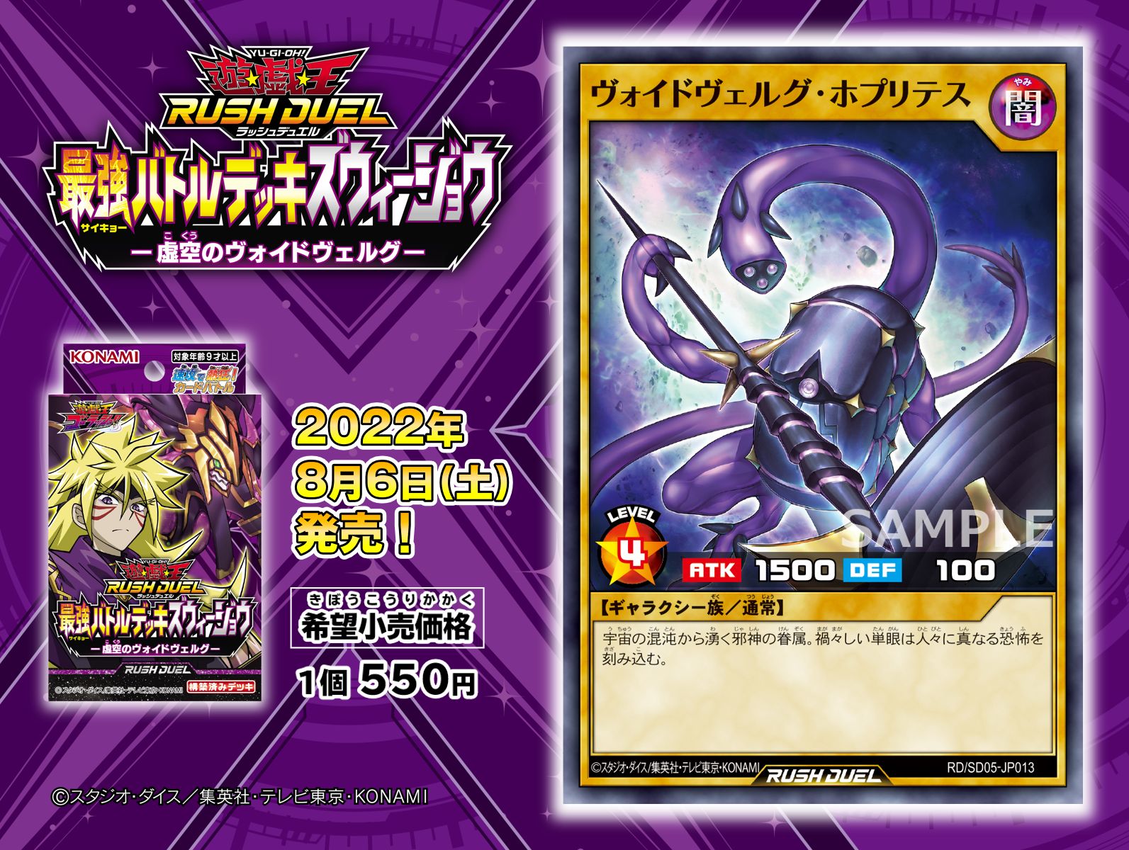 公式】遊戯王ラッシュデュエル on X: 
