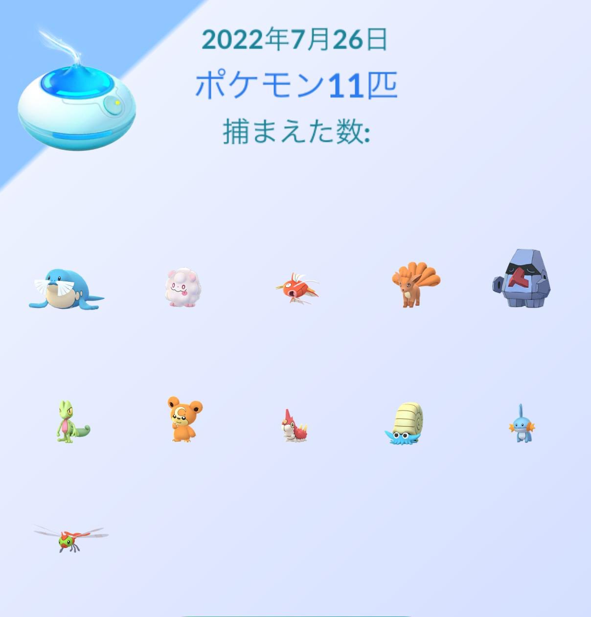 ポケモンgo攻略 みんポケ 新アイテム おさんぽおこう が追加されました 15分間 野生であまり遭遇しないポケモンが出現 移動時のみ 初めの1個は専用のスペシャルリサーチから手に入る 現時点では受け取れない人もいる模様 ガラル3鳥がまれに