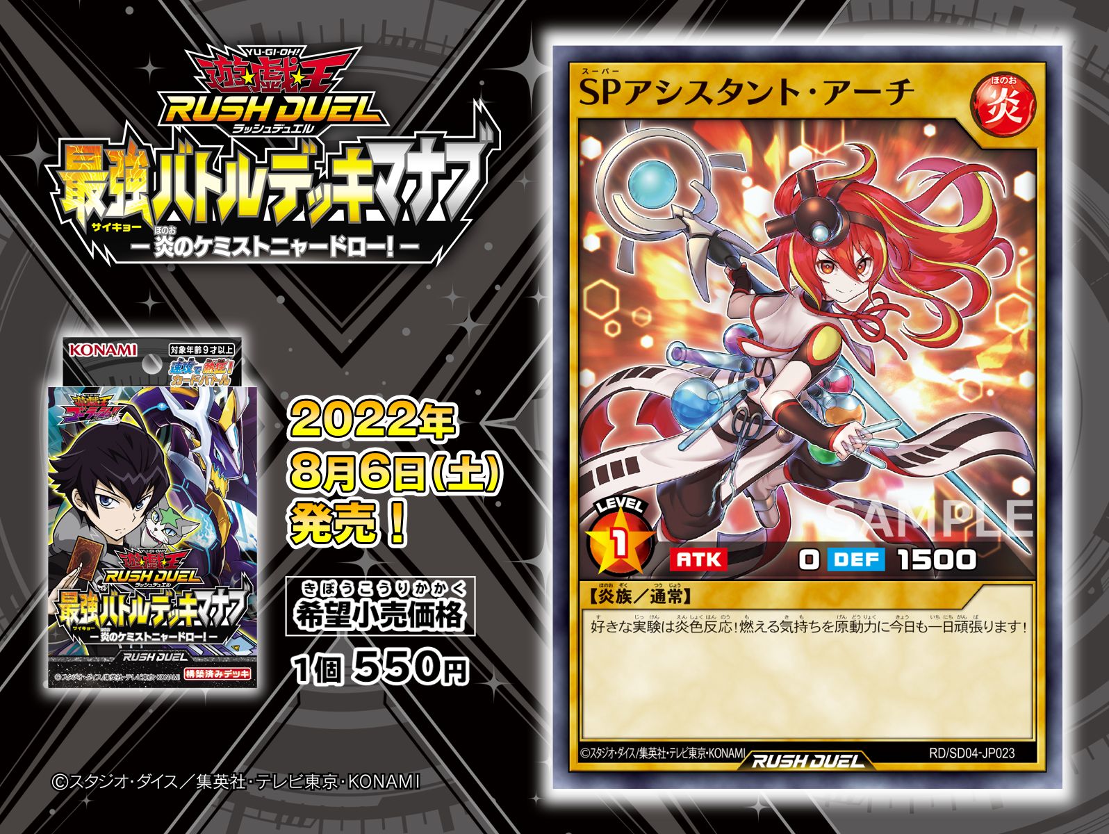 公式】遊戯王ラッシュデュエル on X: 公式】遊戯王ラッシュデュエル on X: