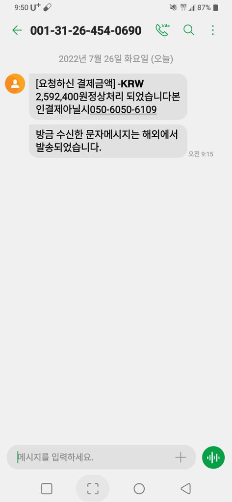 요런 문자로 전화하는 사람 없겠죠? 스팸 100퍼는 물론 스미싱이니 쳐다도 보지마세요~